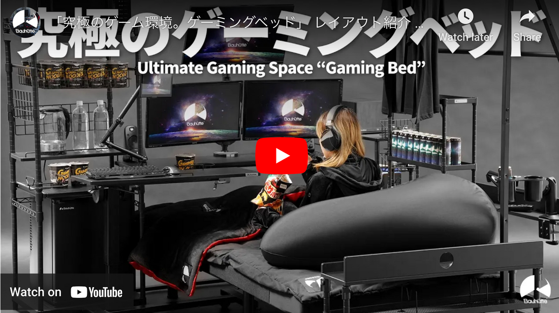 Ultimate Gaming Setup: Enhance Your Experience with Bauhutte's Ergonomic Furniture